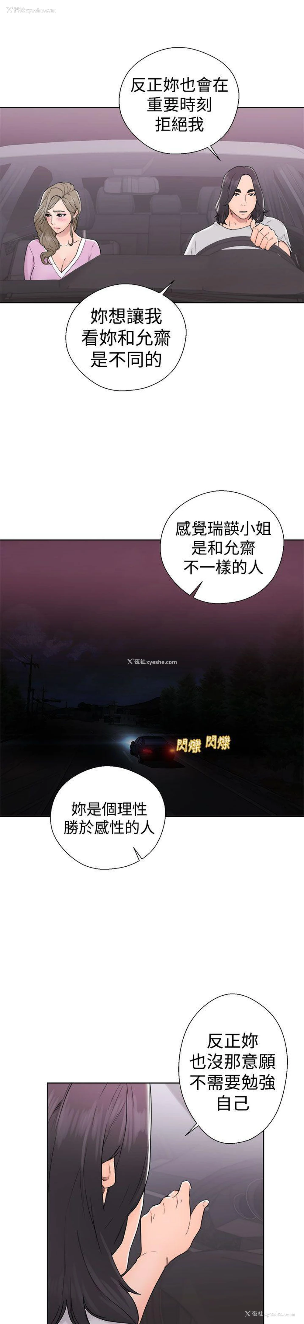 7P - 解禁:初始的快感