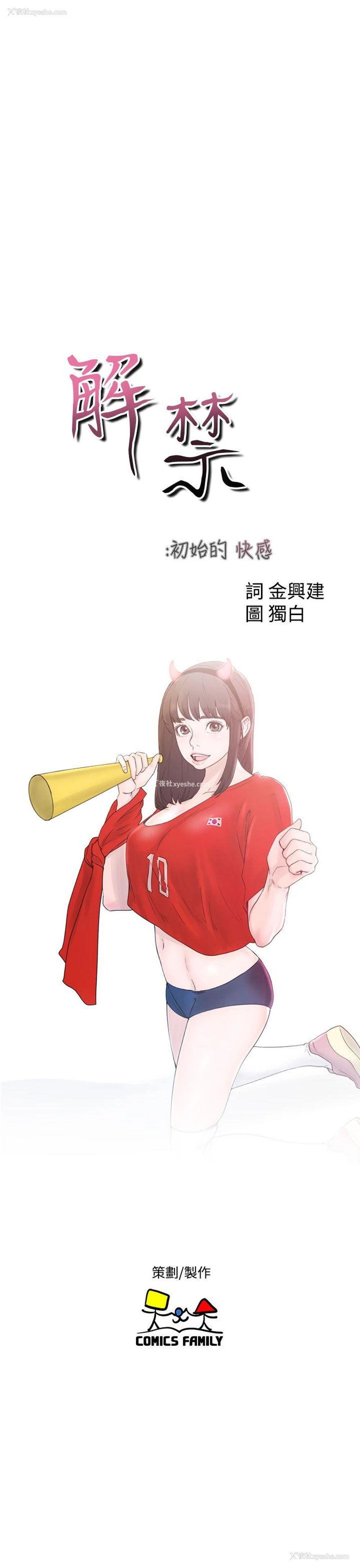 9P - 解禁:初始的快感