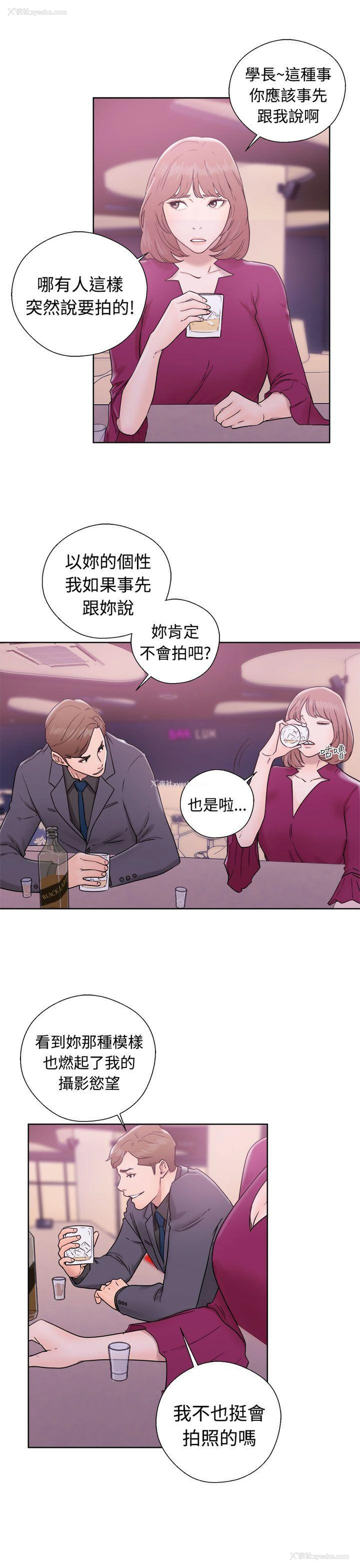 21P - 解禁:初始的快感