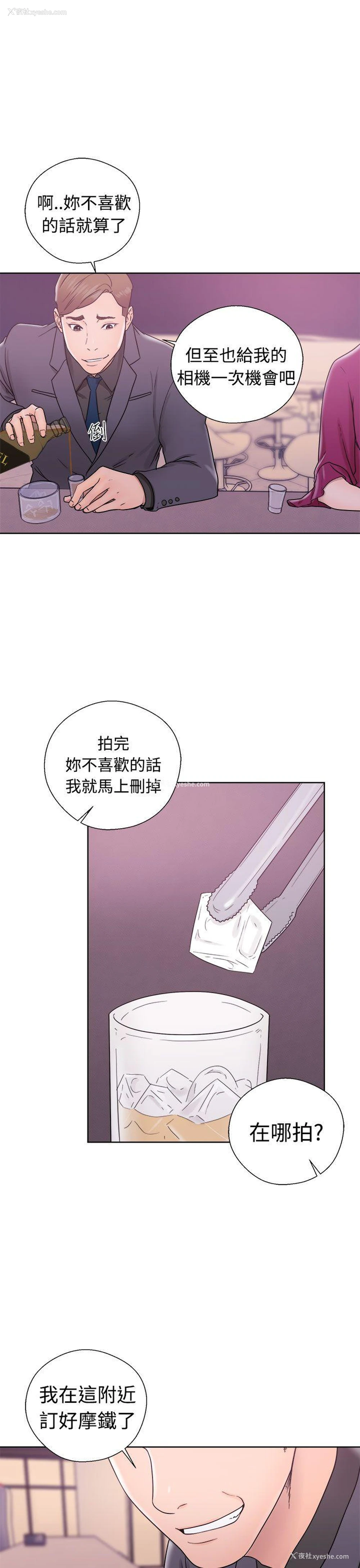 23P - 解禁:初始的快感