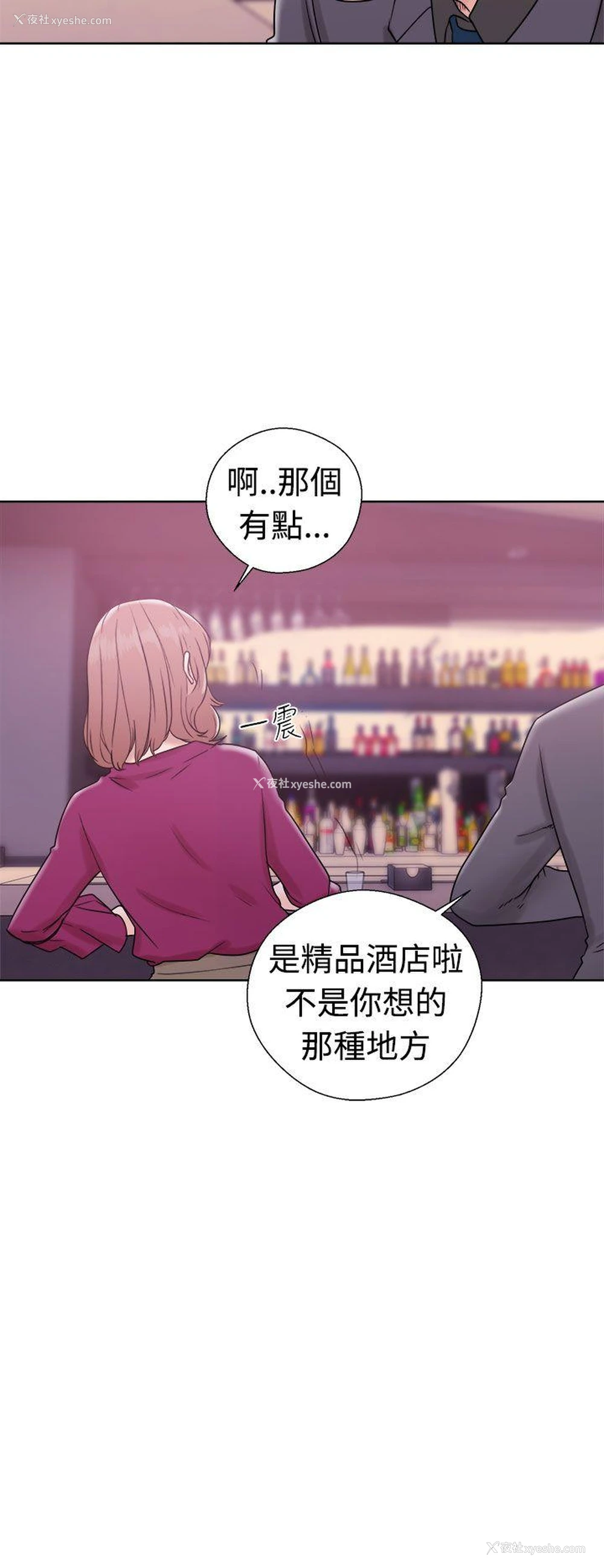 24P - 解禁:初始的快感