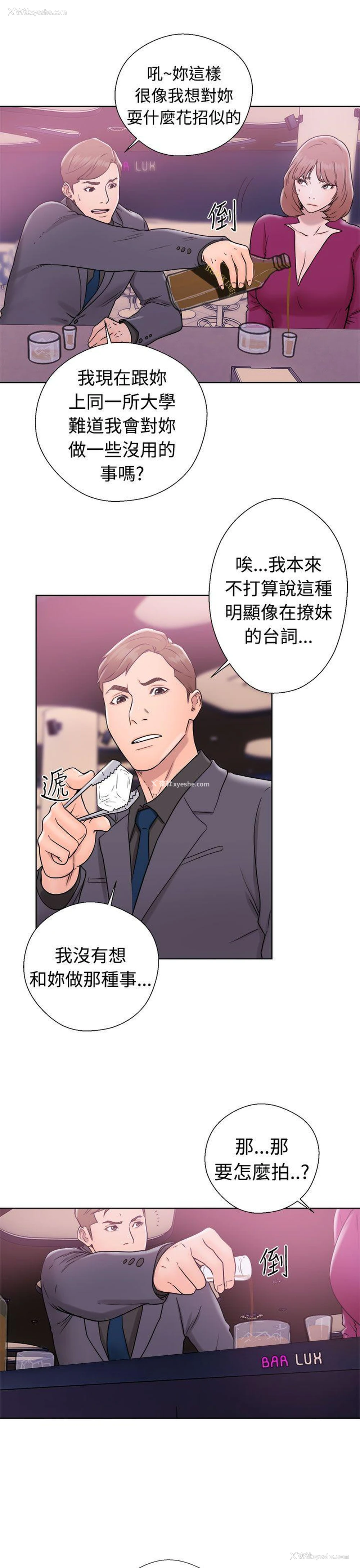 25P - 解禁:初始的快感