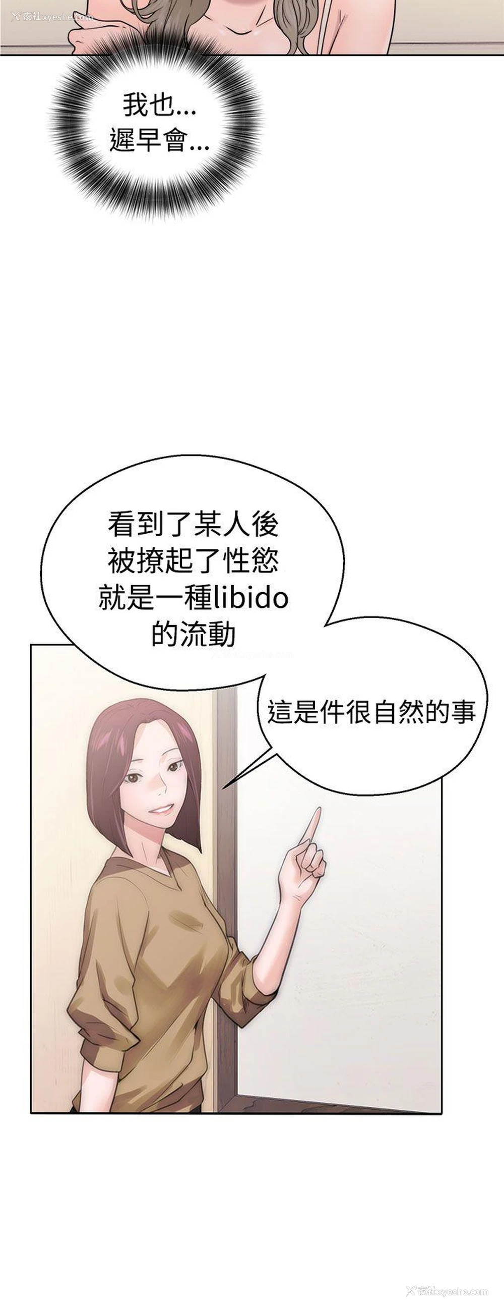 28P - 解禁:初始的快感
