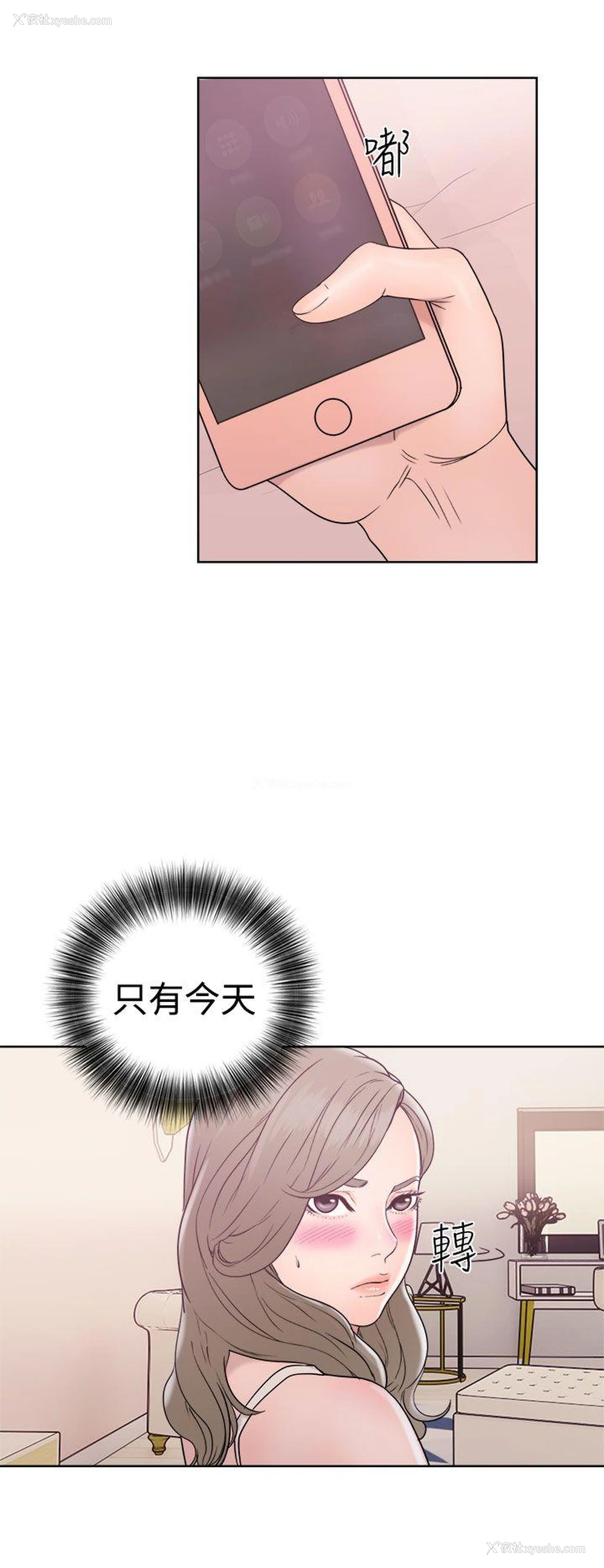 32P - 解禁:初始的快感