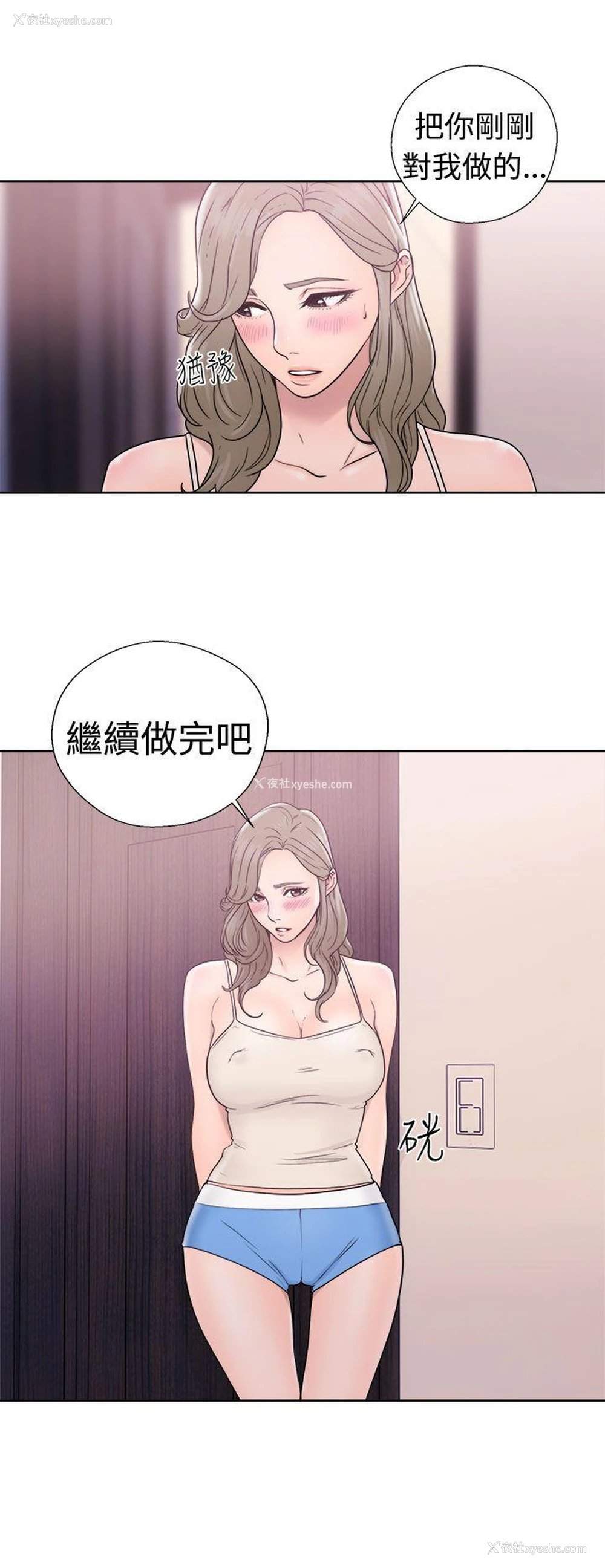 34P - 解禁:初始的快感