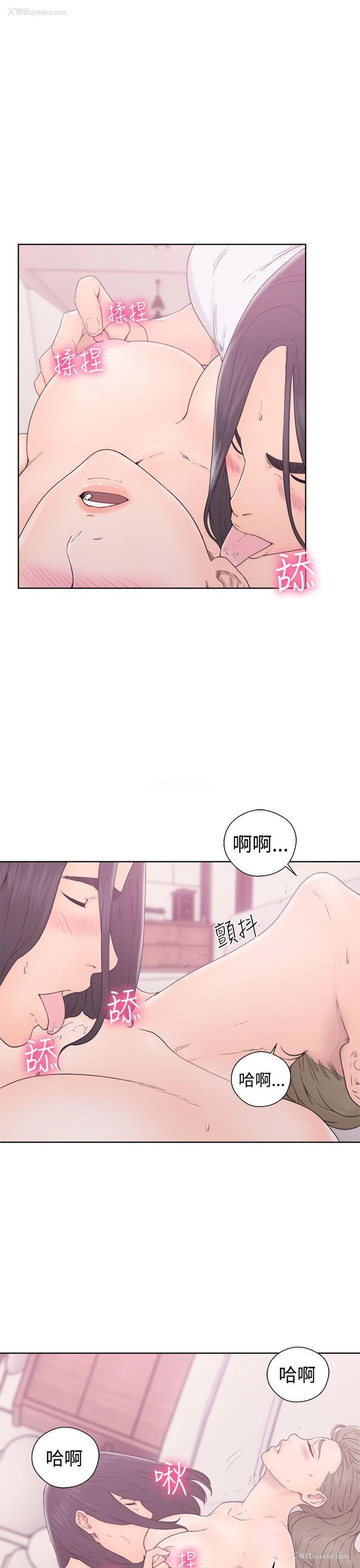 5P - 解禁:初始的快感