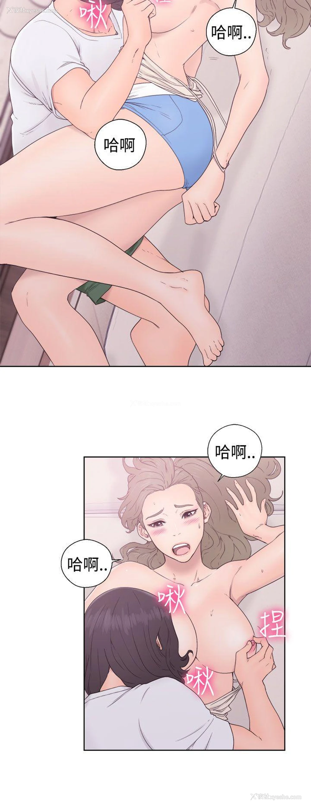6P - 解禁:初始的快感