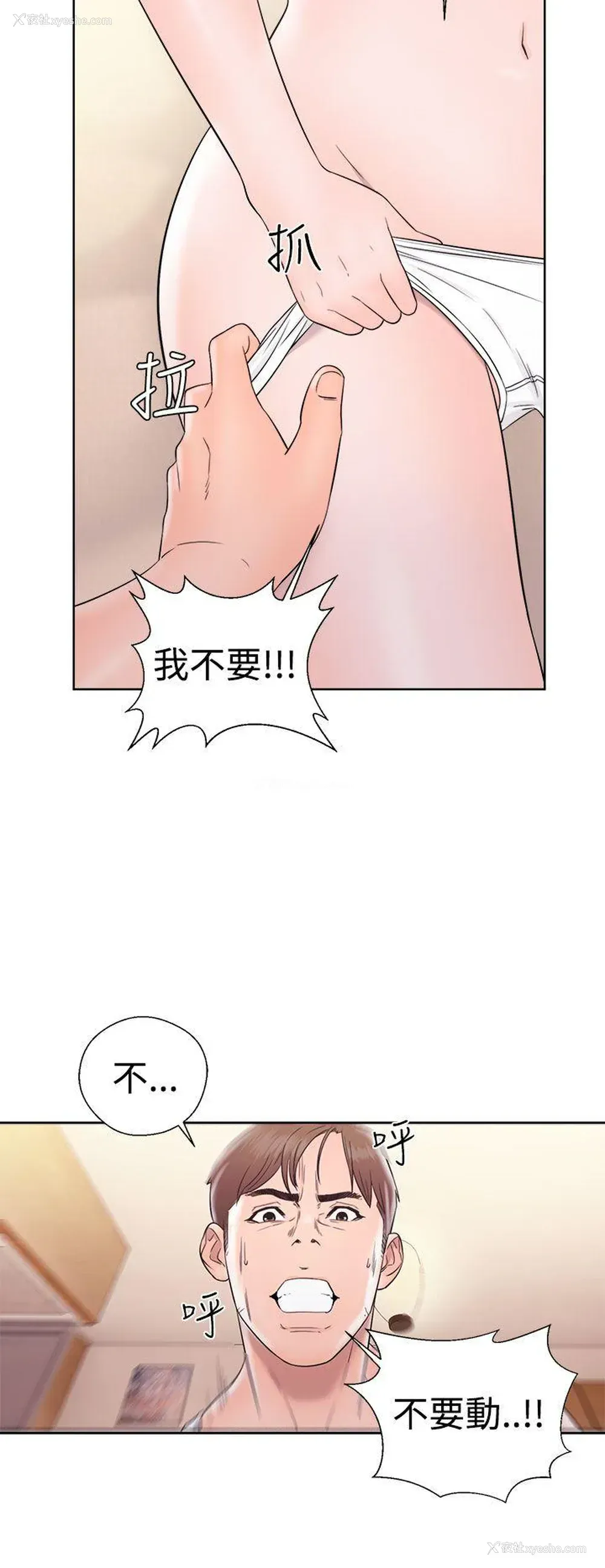 10P - 解禁:初始的快感