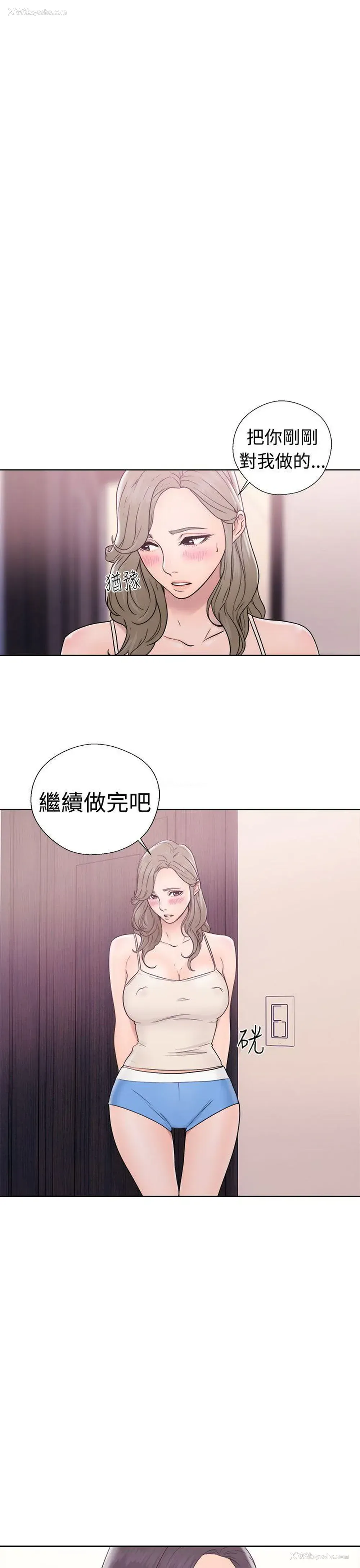 13P - 解禁:初始的快感