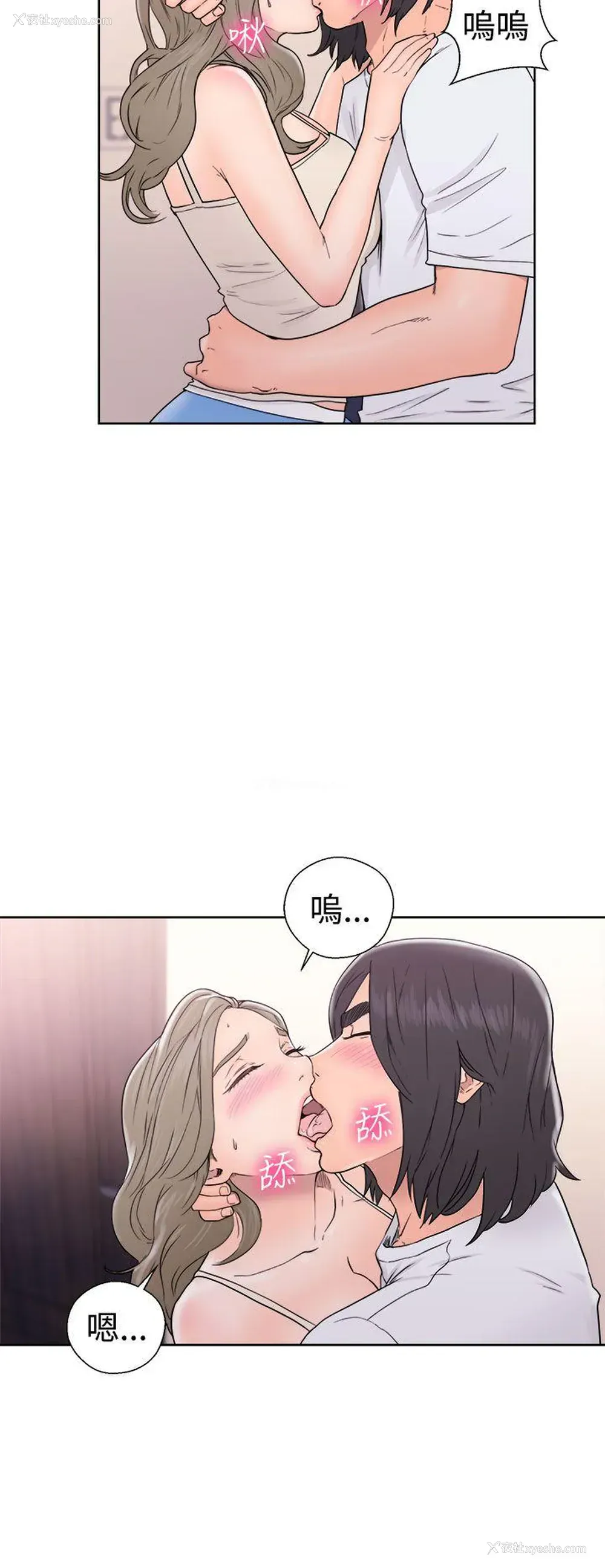16P - 解禁:初始的快感