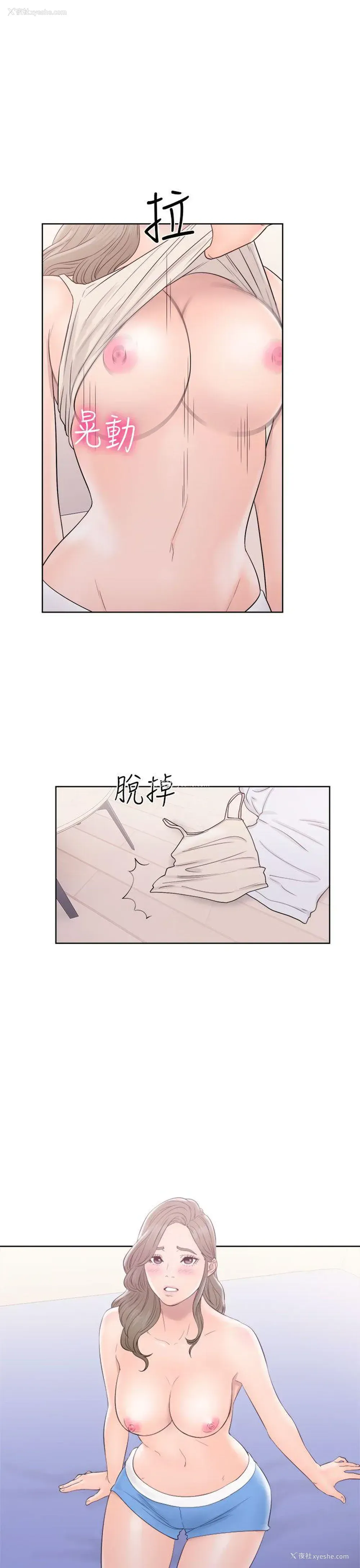 21P - 解禁:初始的快感
