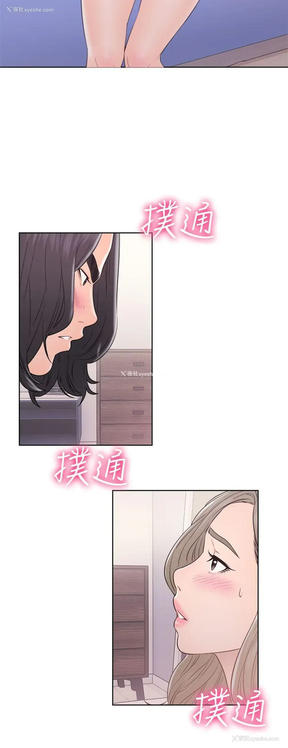 22P - 解禁:初始的快感