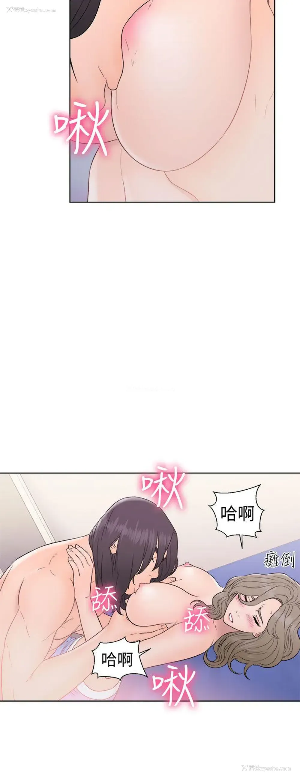 24P - 解禁:初始的快感