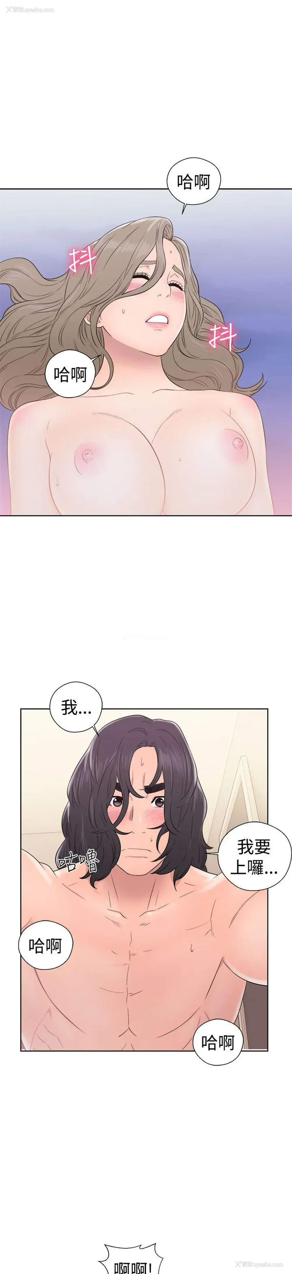 25P - 解禁:初始的快感