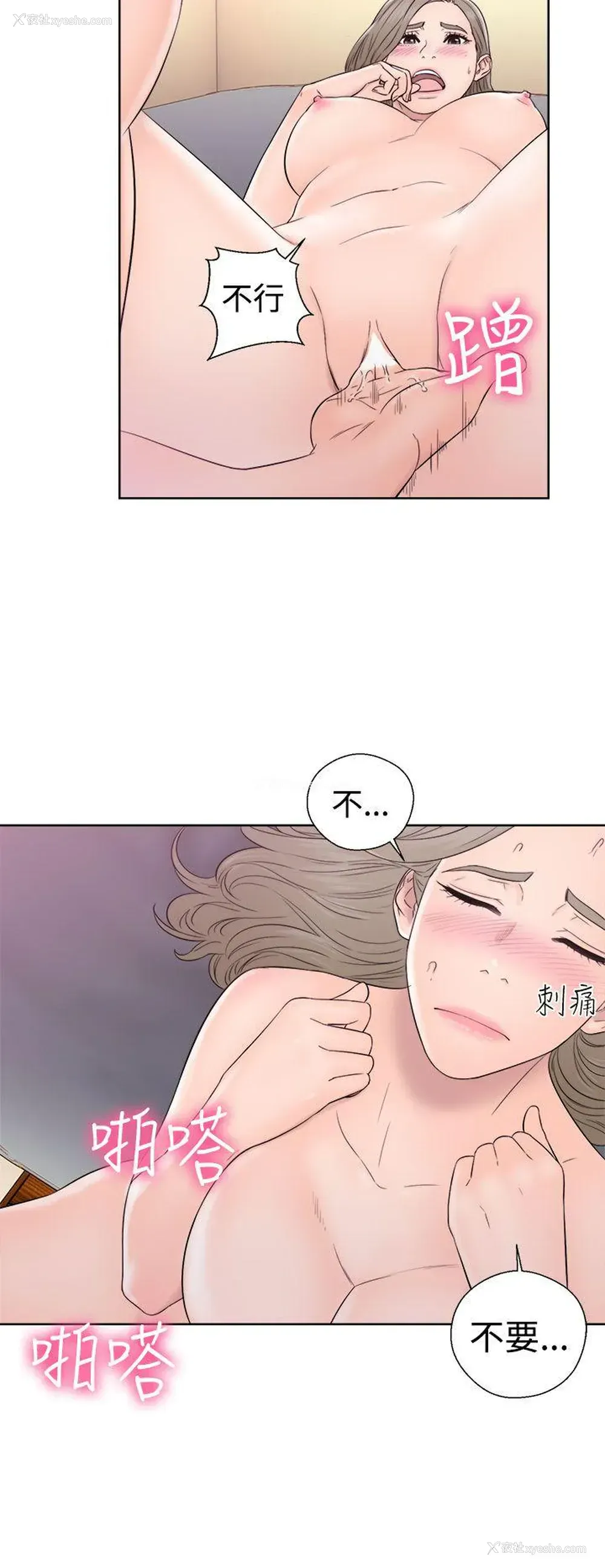 28P - 解禁:初始的快感