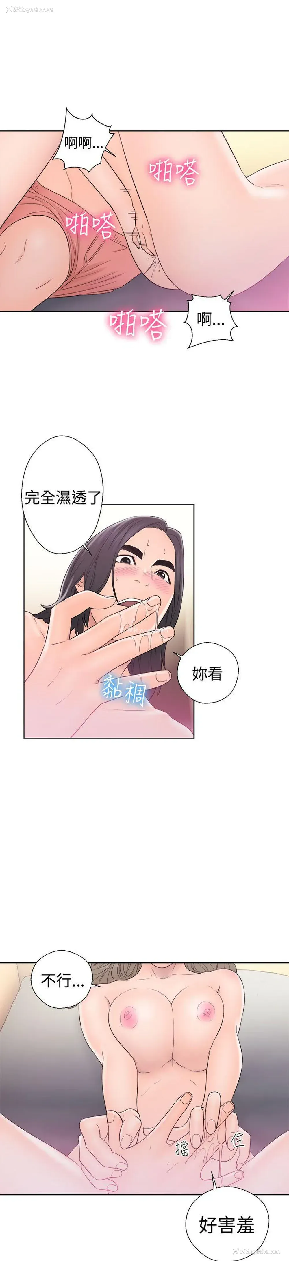 29P - 解禁:初始的快感