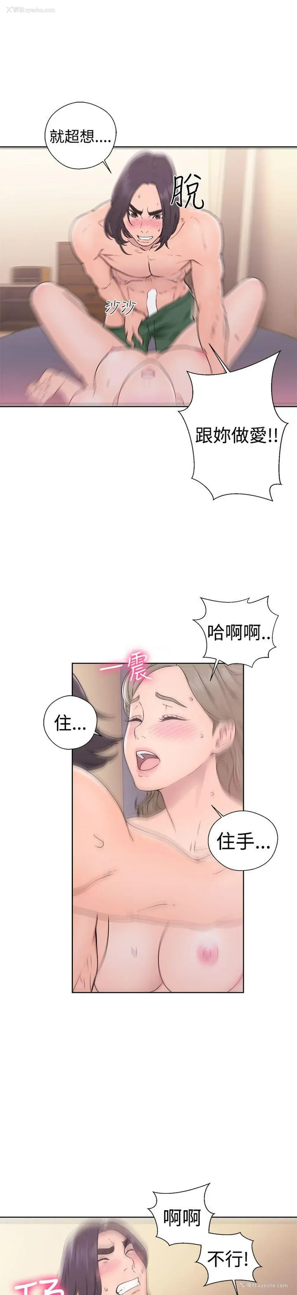 33P - 解禁:初始的快感