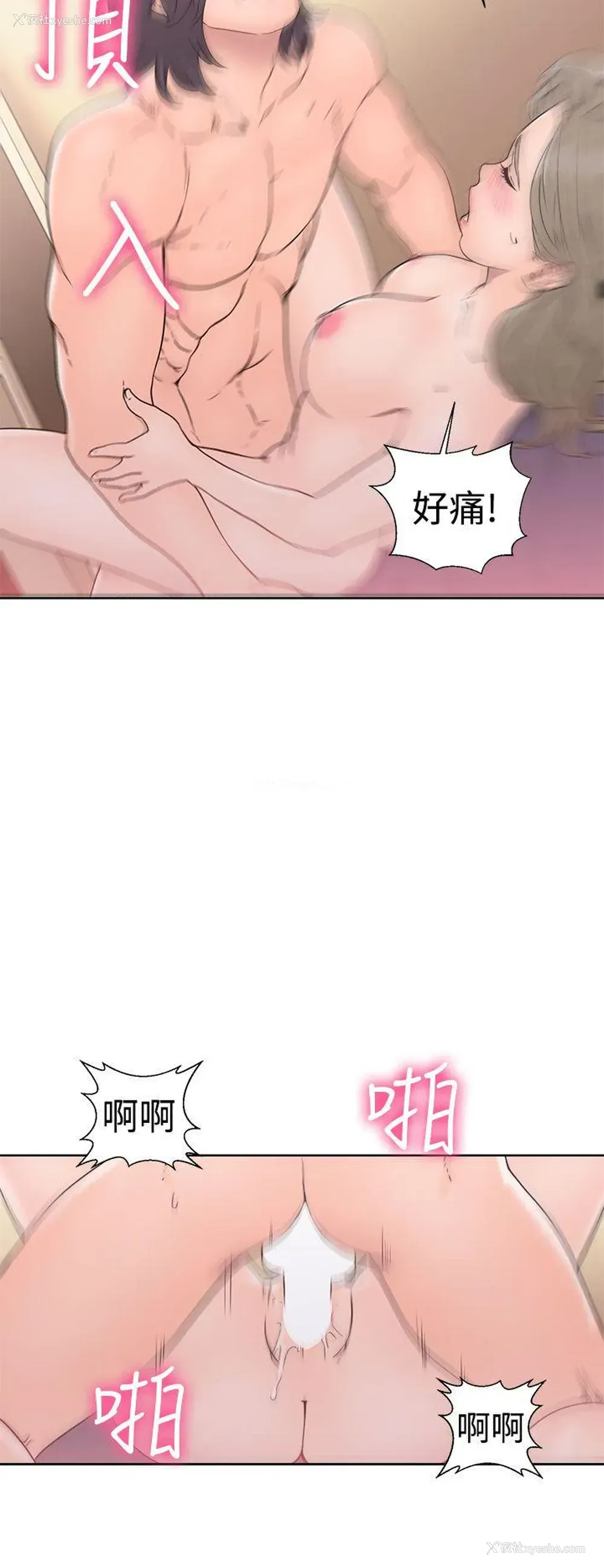 34P - 解禁:初始的快感