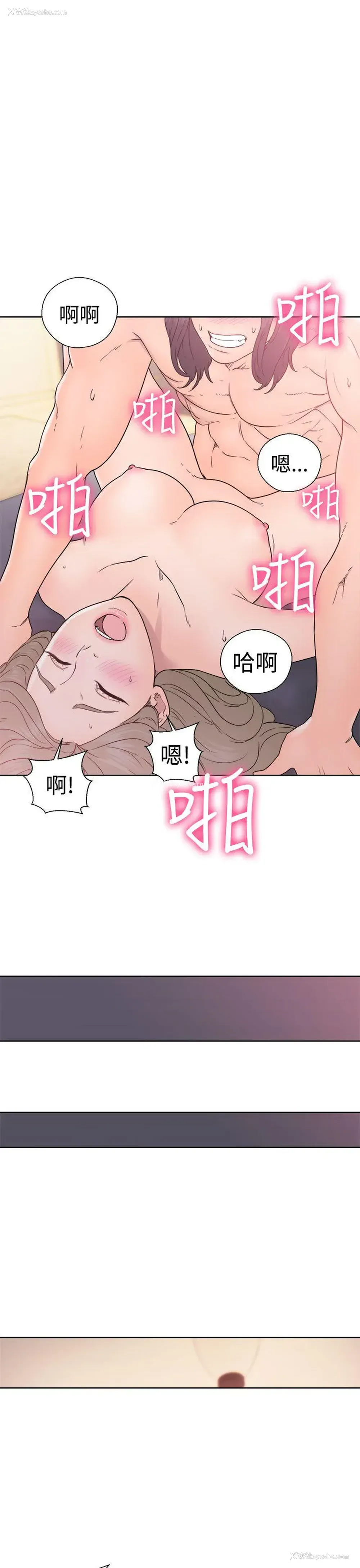 35P - 解禁:初始的快感