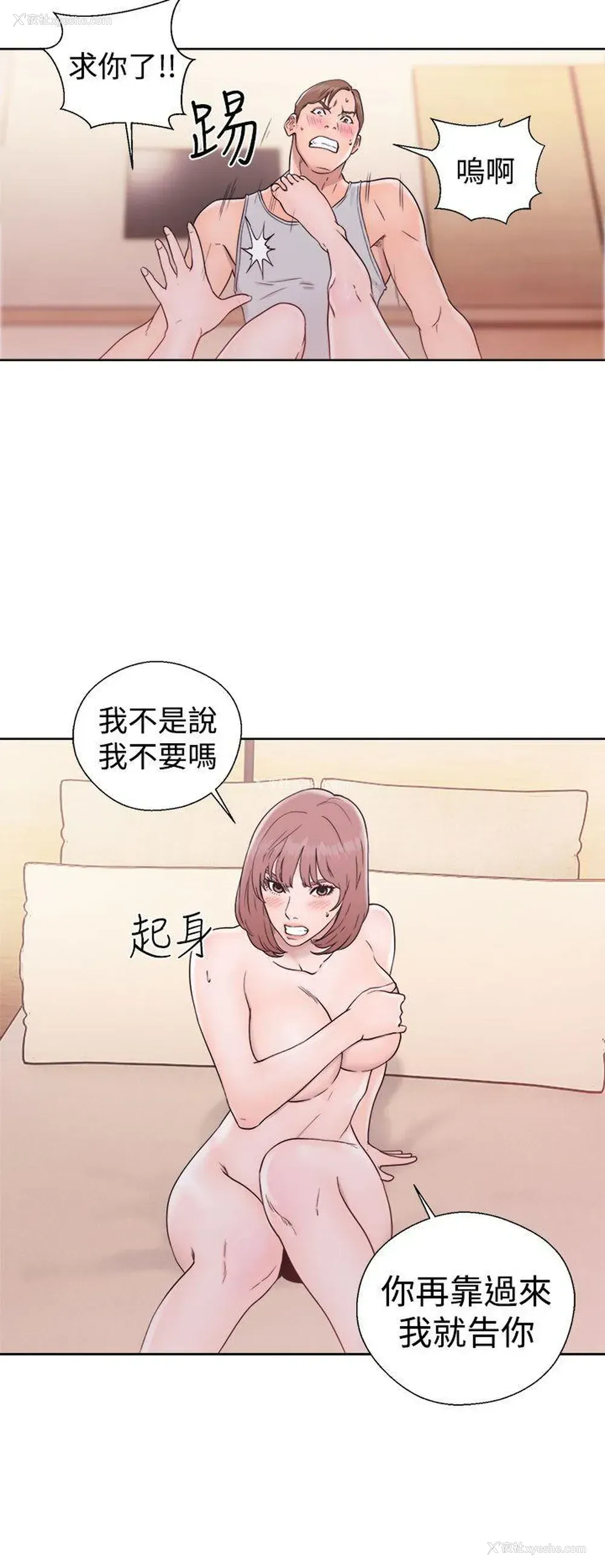 36P - 解禁:初始的快感