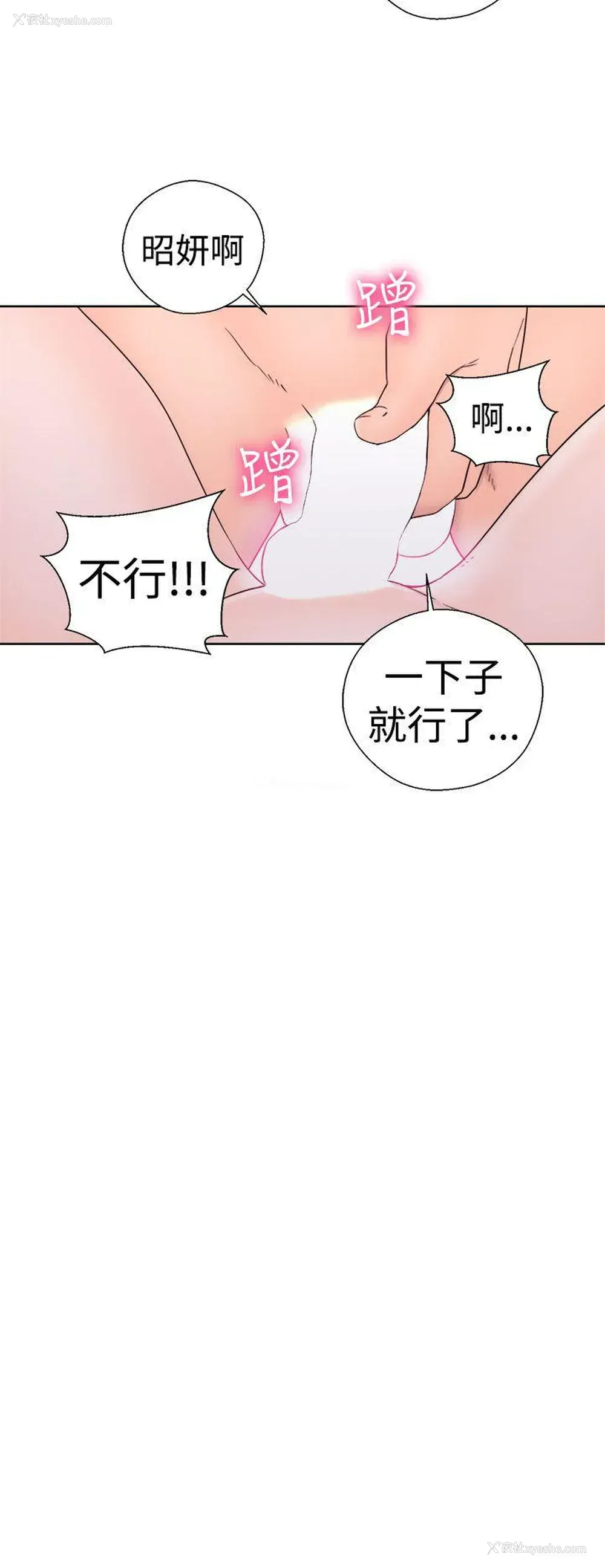 38P - 解禁:初始的快感