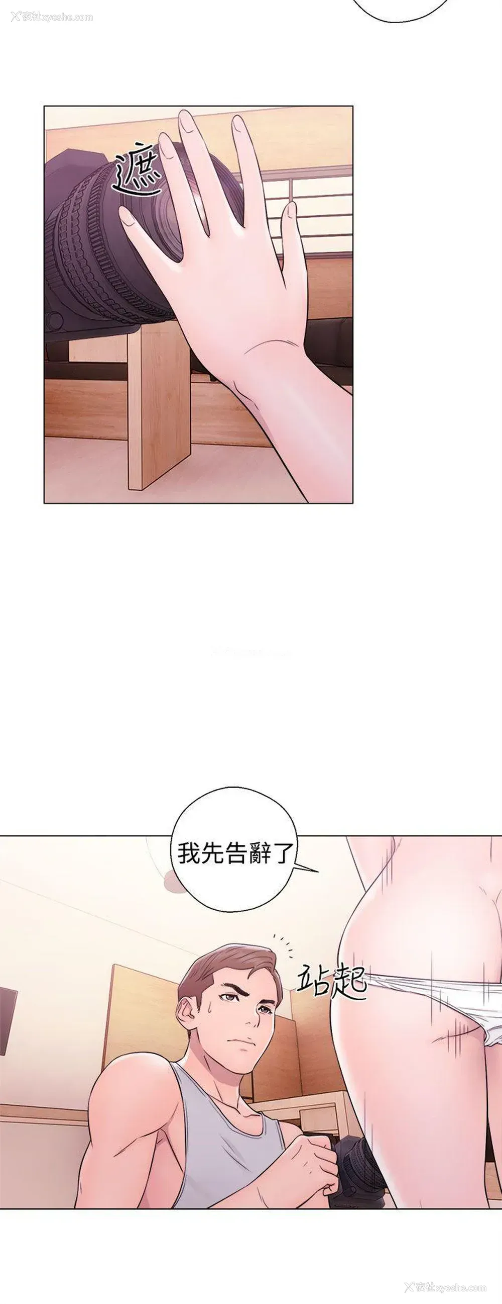 4P - 解禁:初始的快感