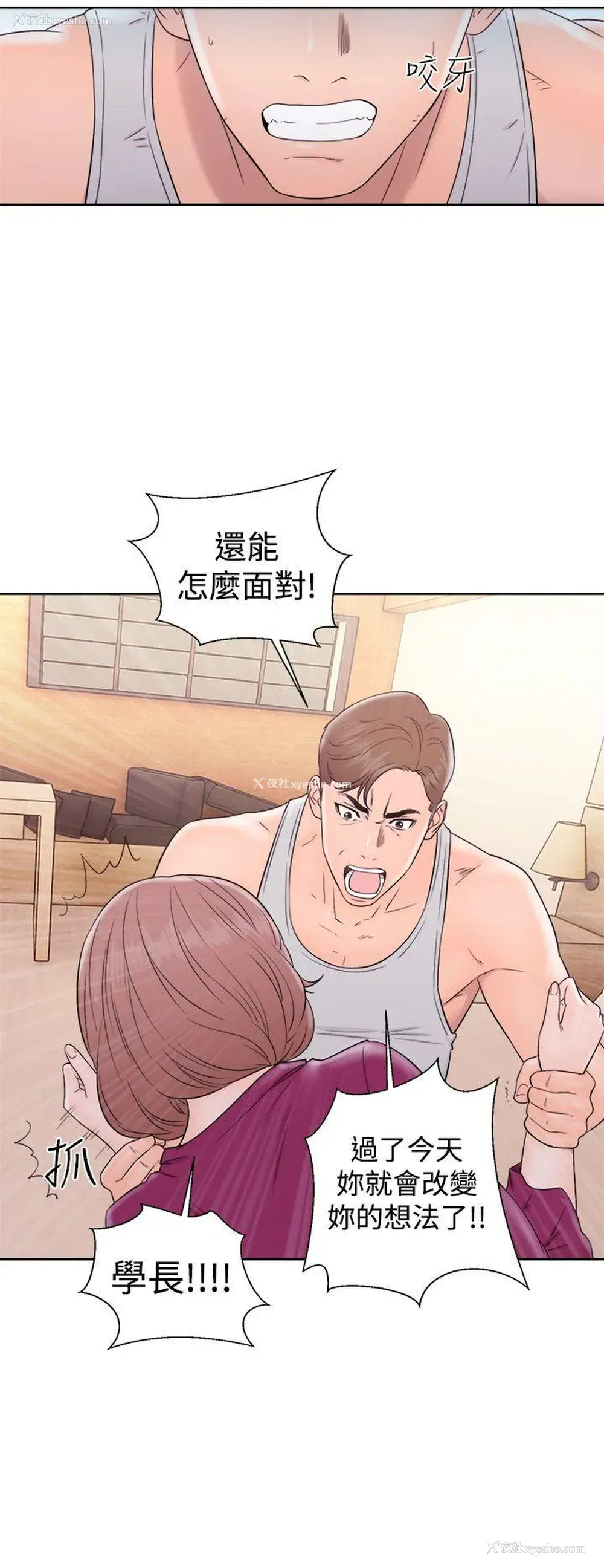 8P - 解禁:初始的快感