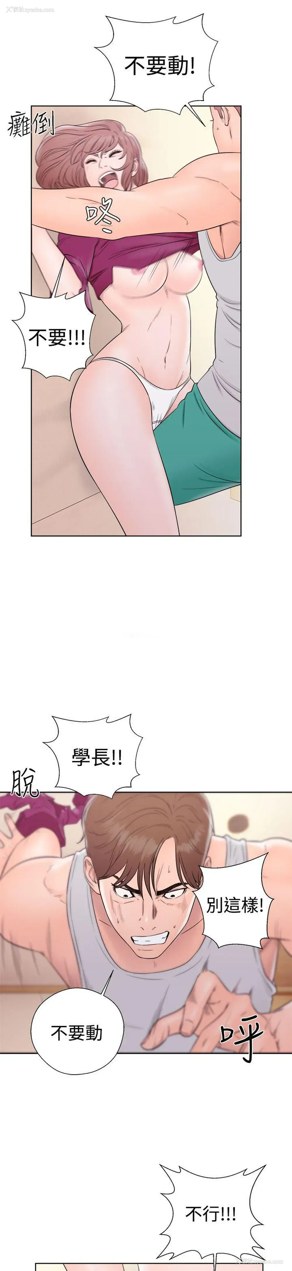 9P - 解禁:初始的快感