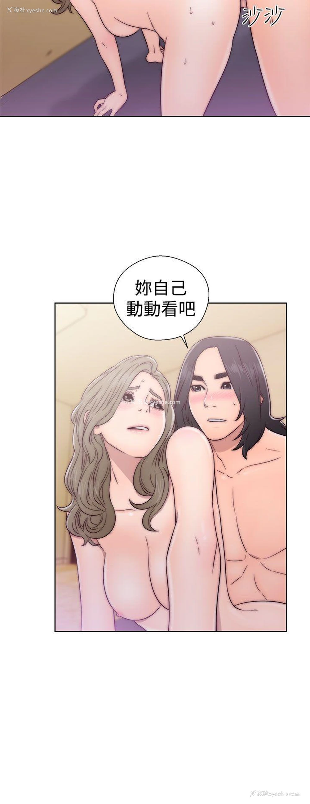 14P - 解禁:初始的快感