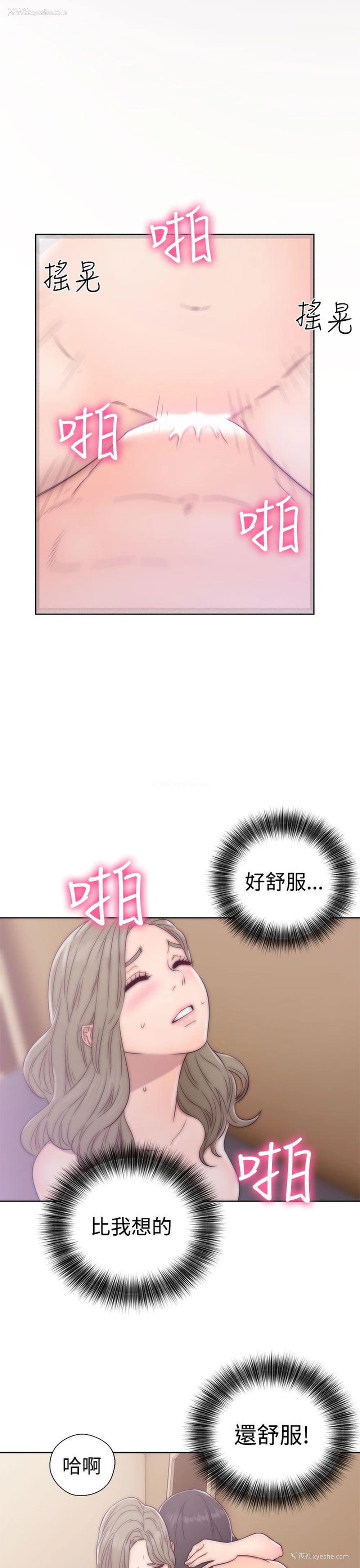 19P - 解禁:初始的快感