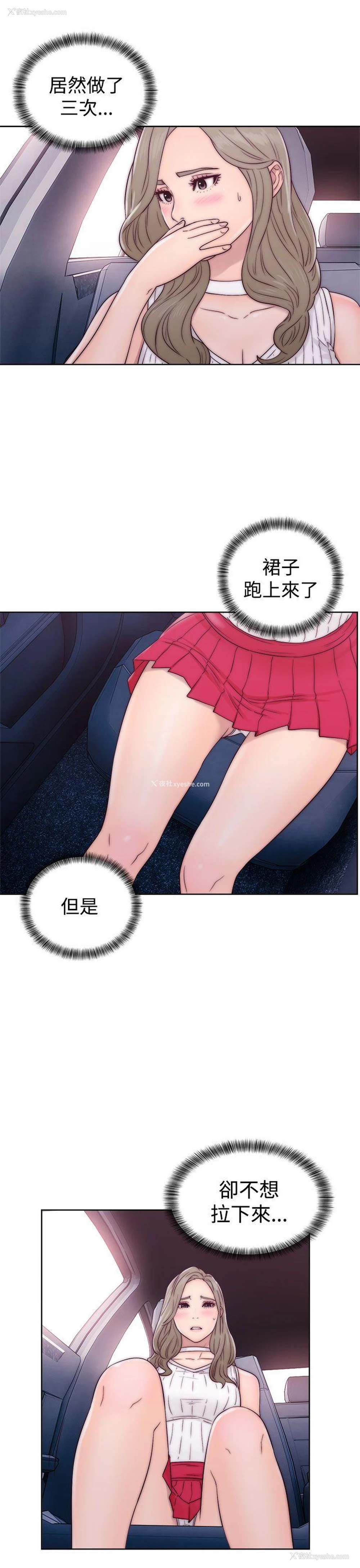 27P - 解禁:初始的快感