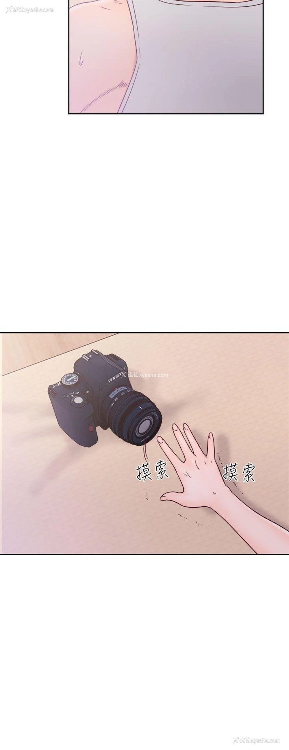 2P - 解禁:初始的快感