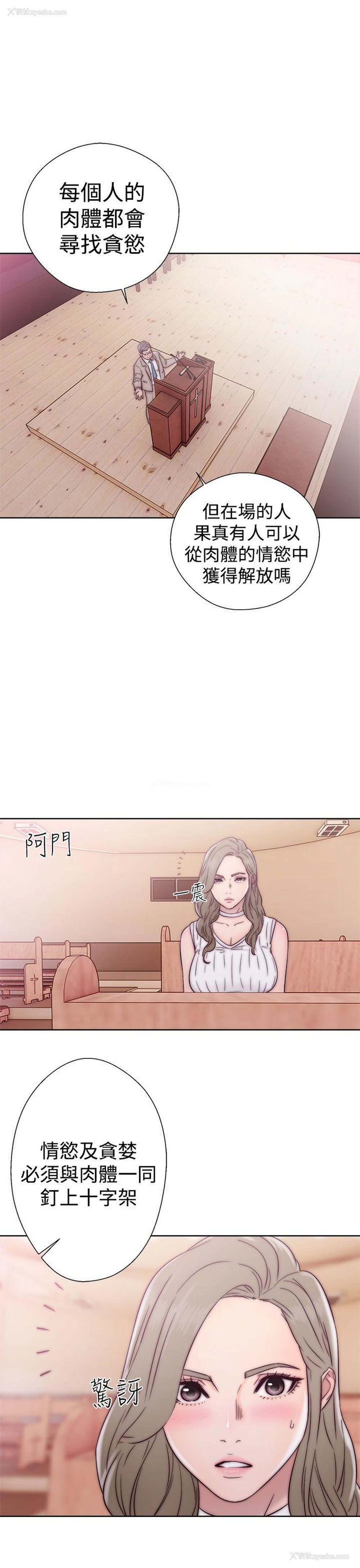 31P - 解禁:初始的快感