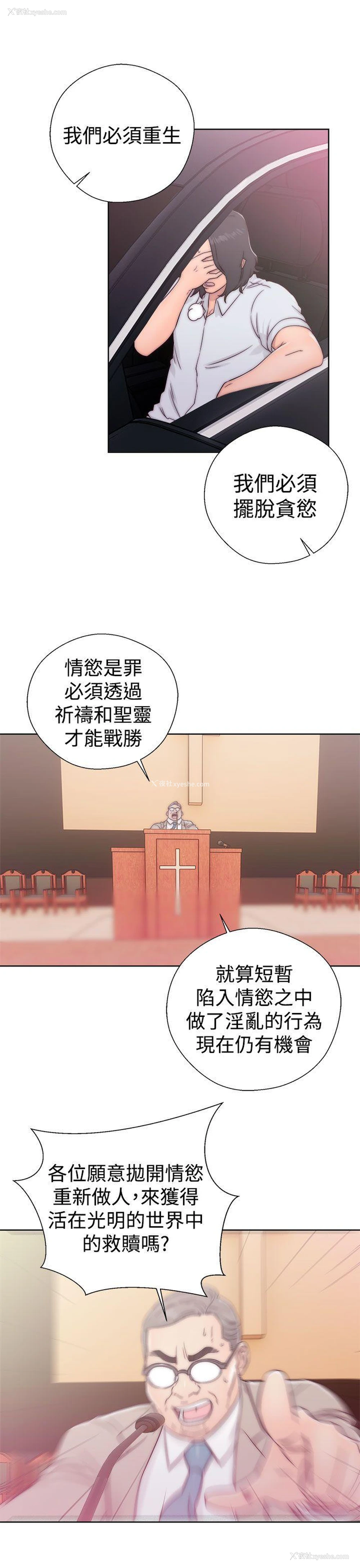 33P - 解禁:初始的快感