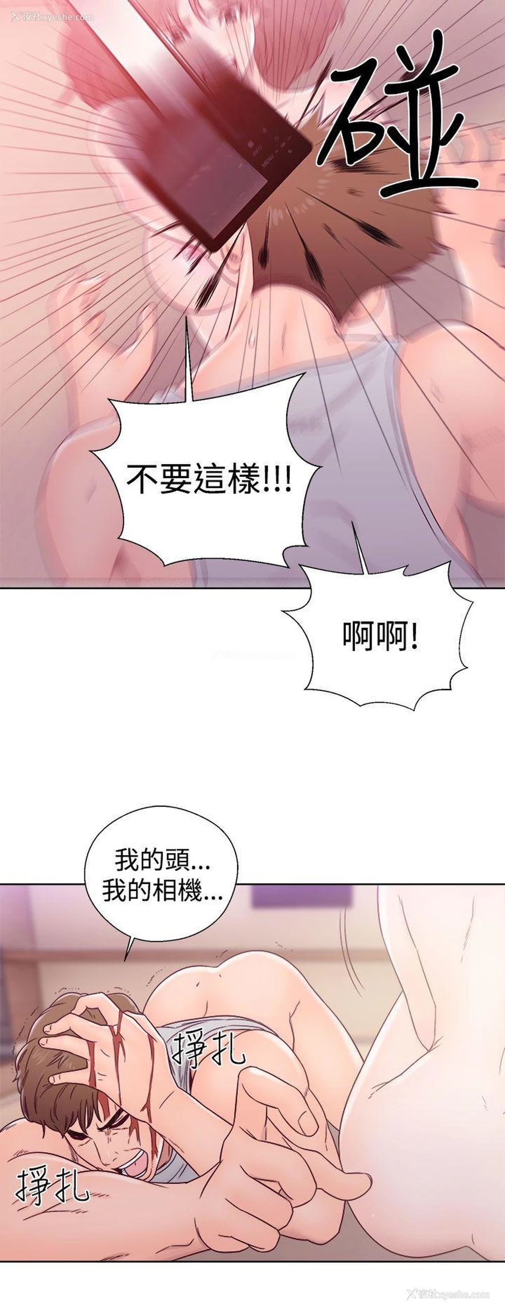 4P - 解禁:初始的快感