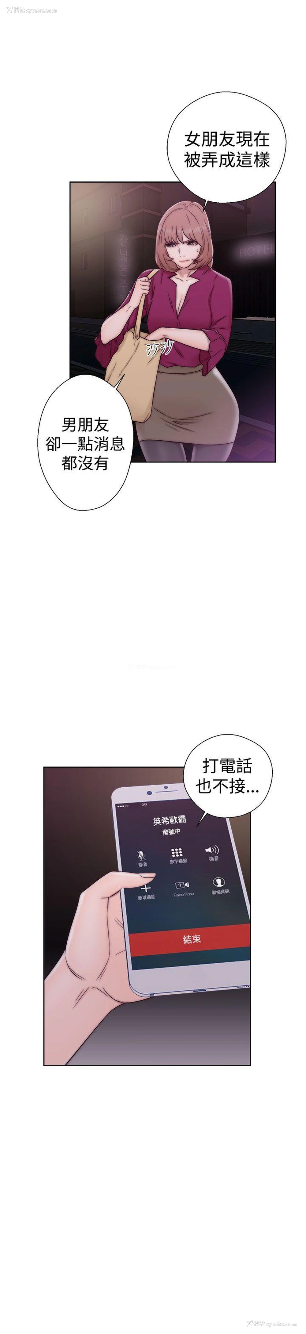 9P - 解禁:初始的快感