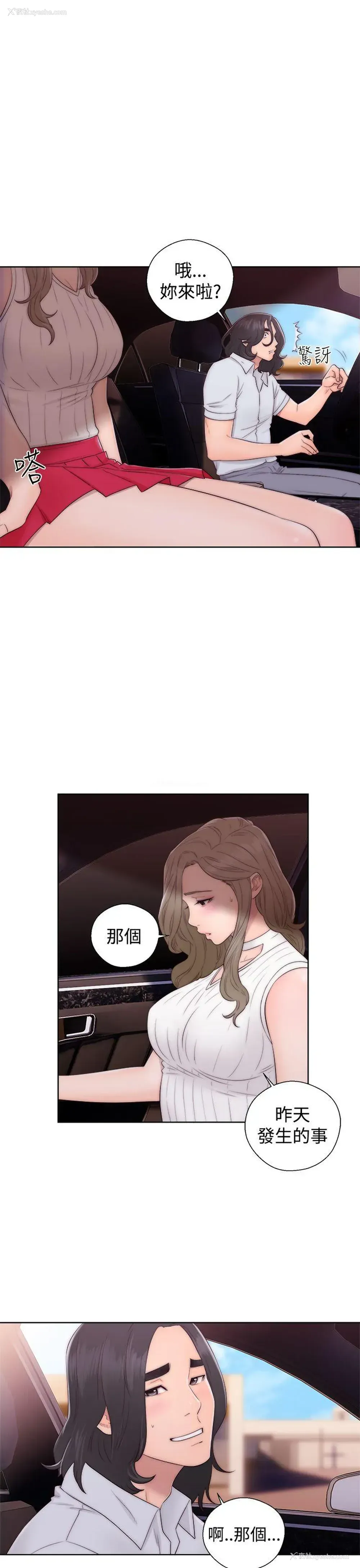 13P - 解禁:初始的快感