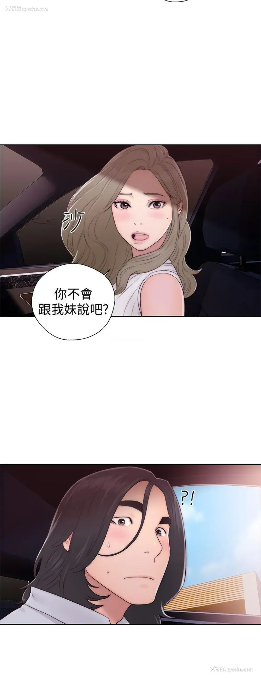 14P - 解禁:初始的快感