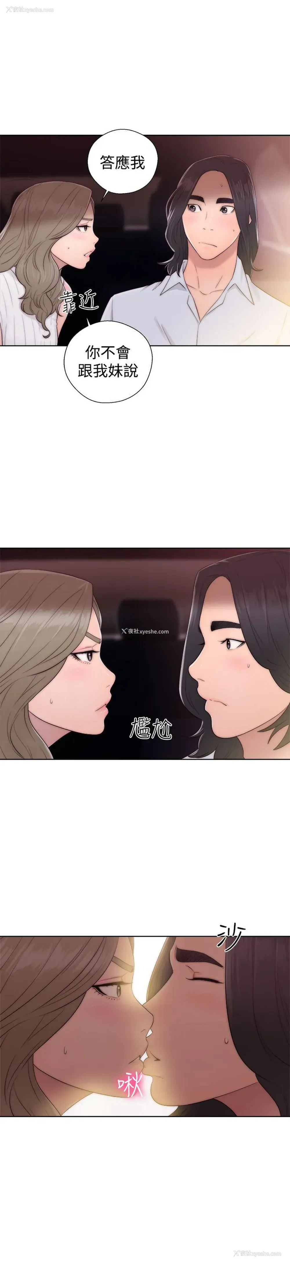 15P - 解禁:初始的快感