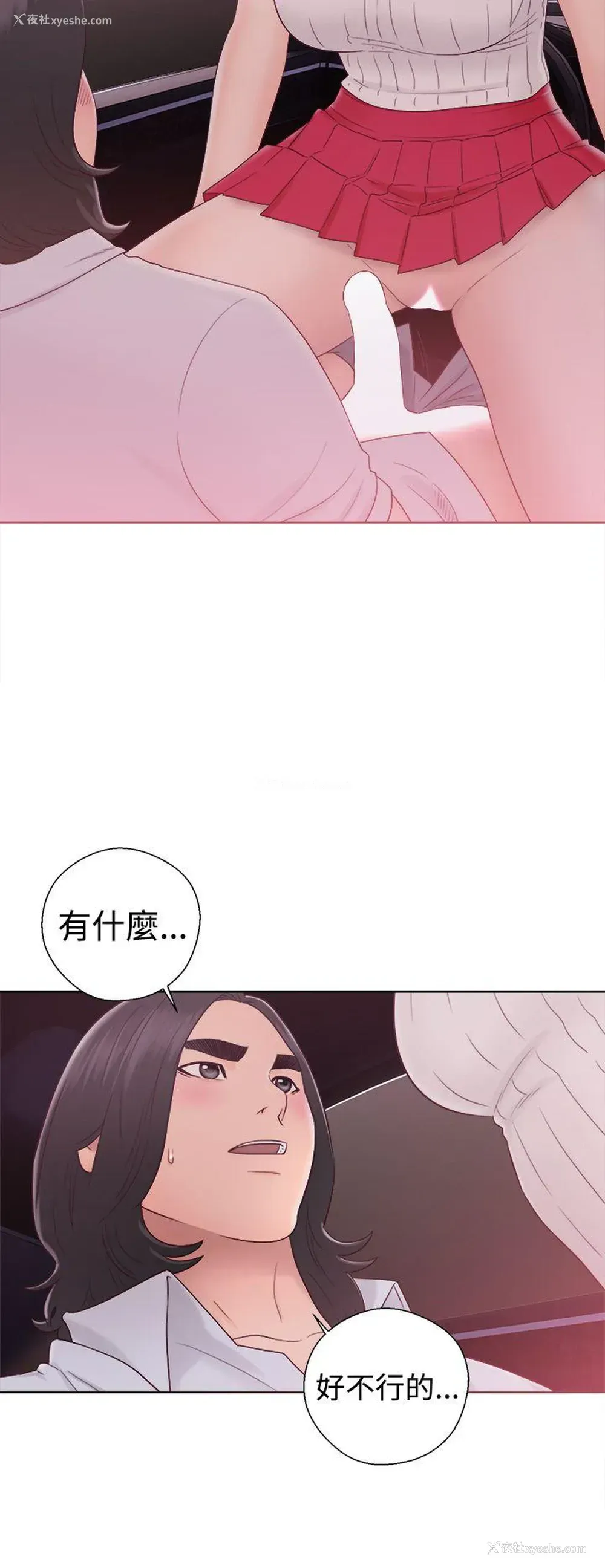 24P - 解禁:初始的快感