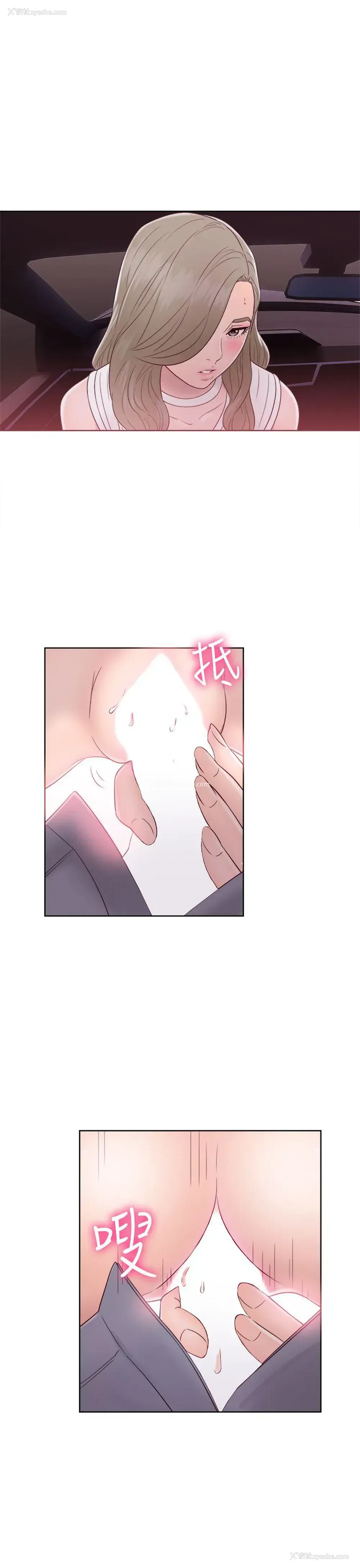 25P - 解禁:初始的快感