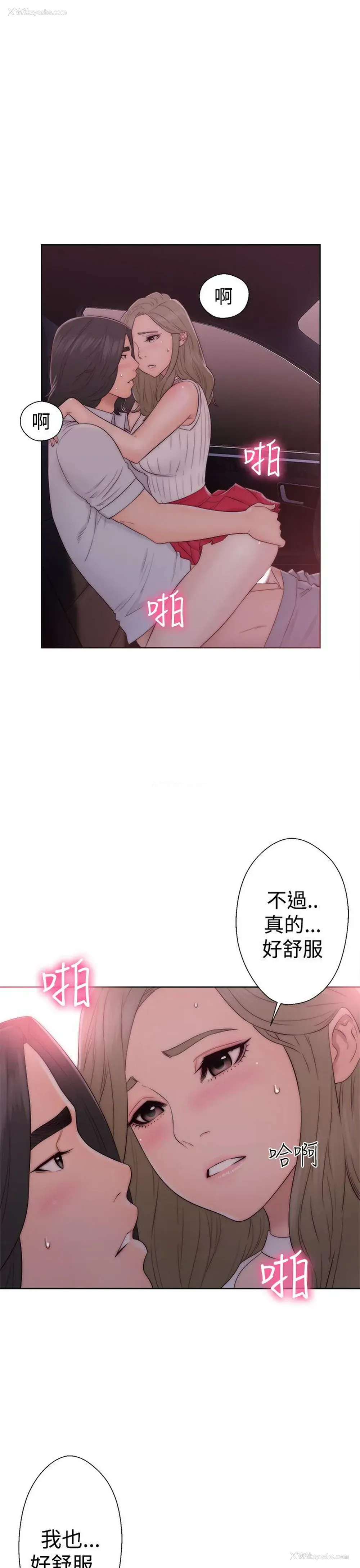 27P - 解禁:初始的快感