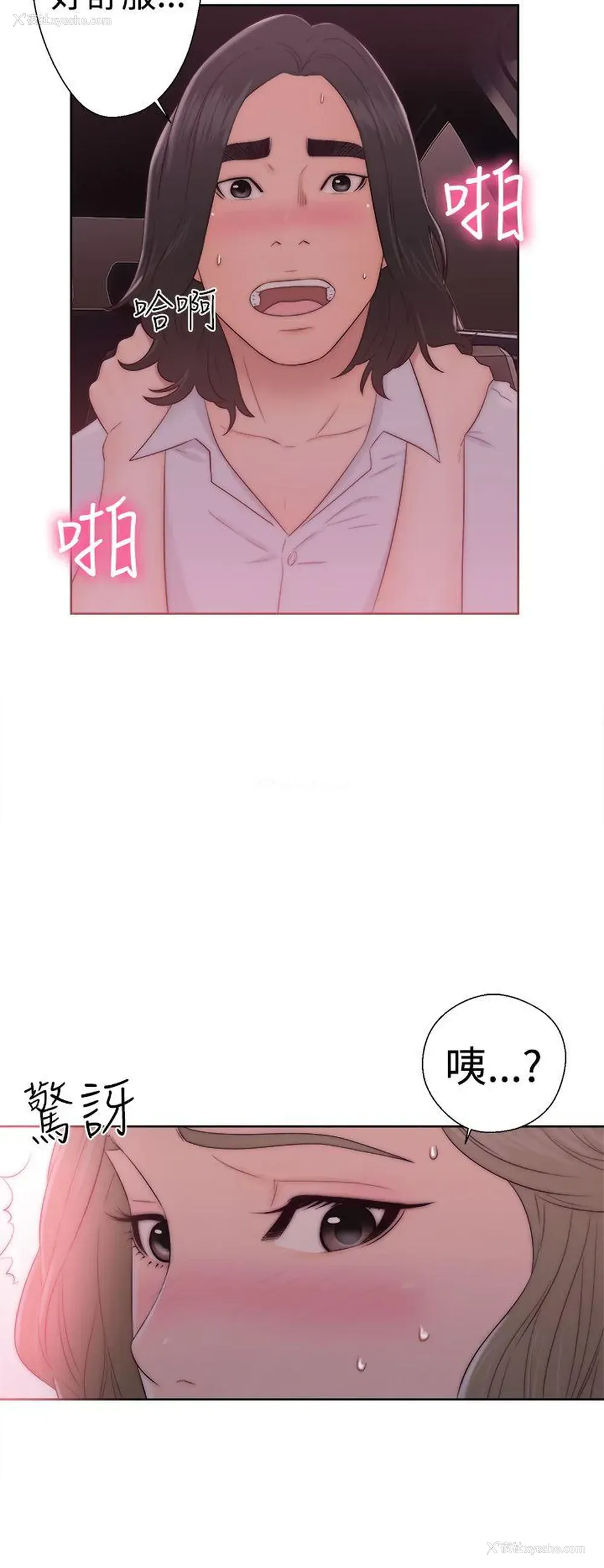 28P - 解禁:初始的快感