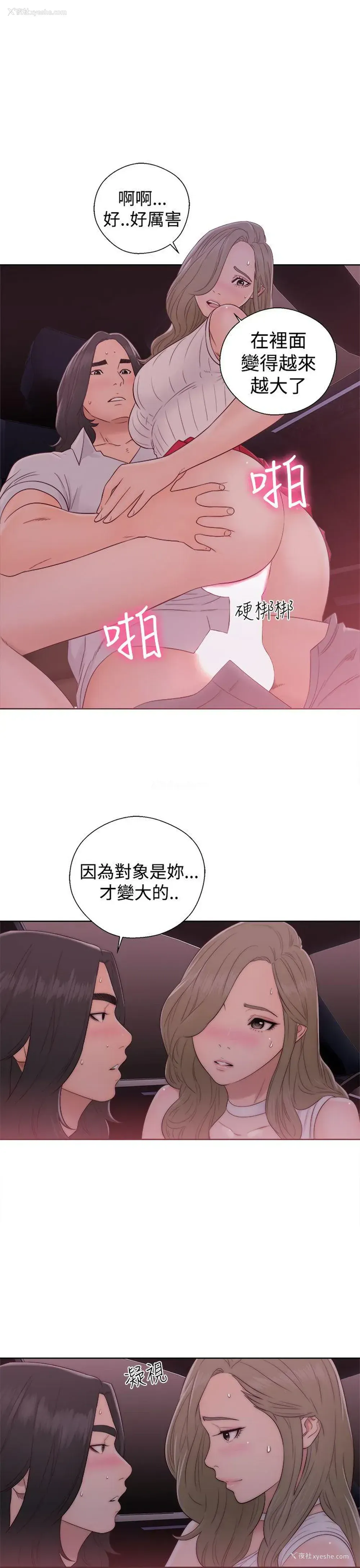 29P - 解禁:初始的快感