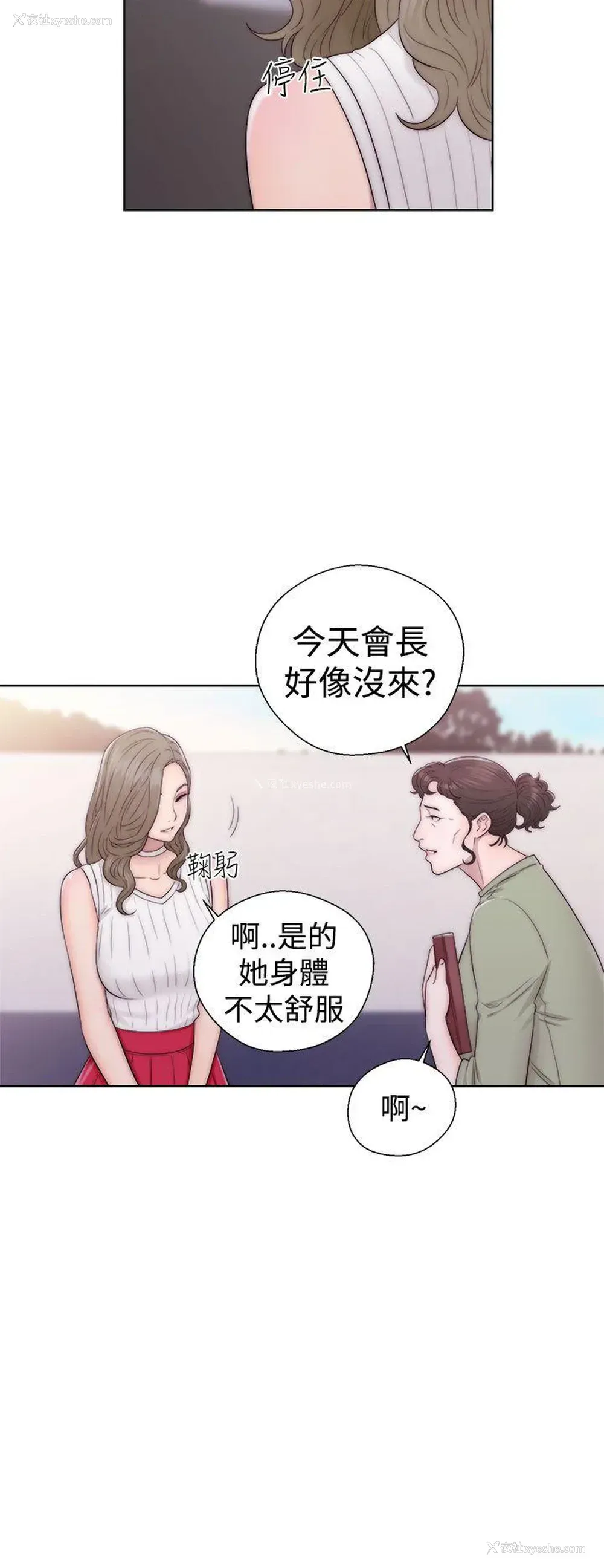 2P - 解禁:初始的快感