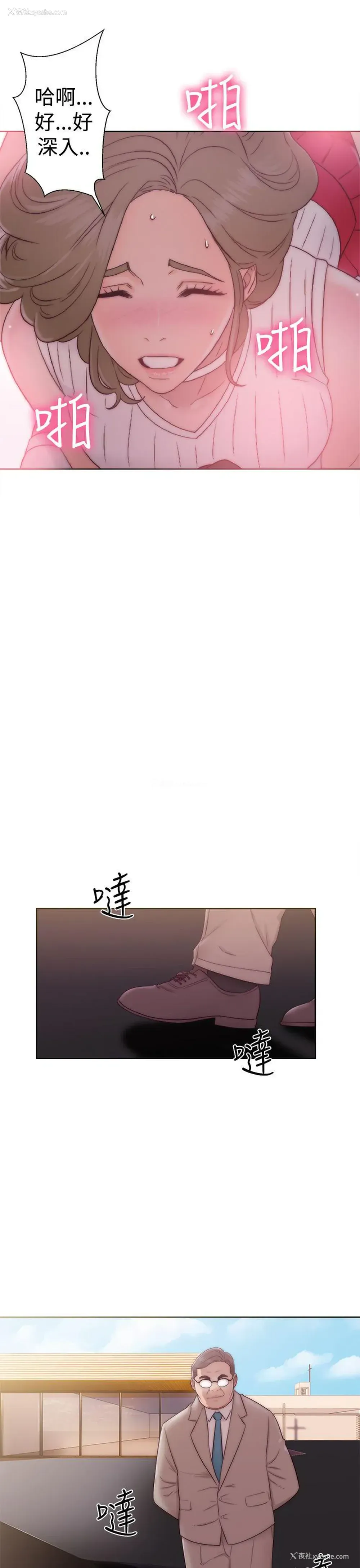 31P - 解禁:初始的快感