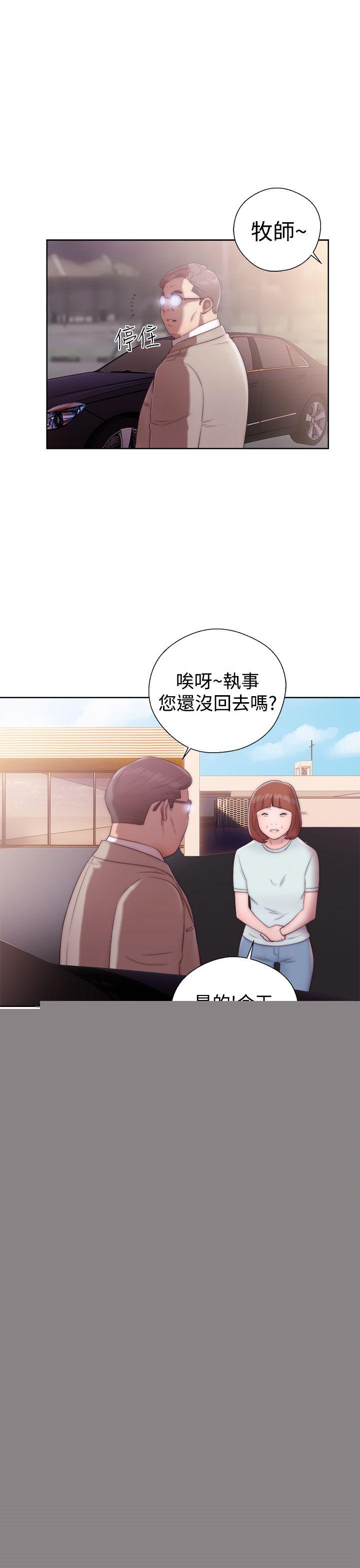 33P - 解禁:初始的快感
