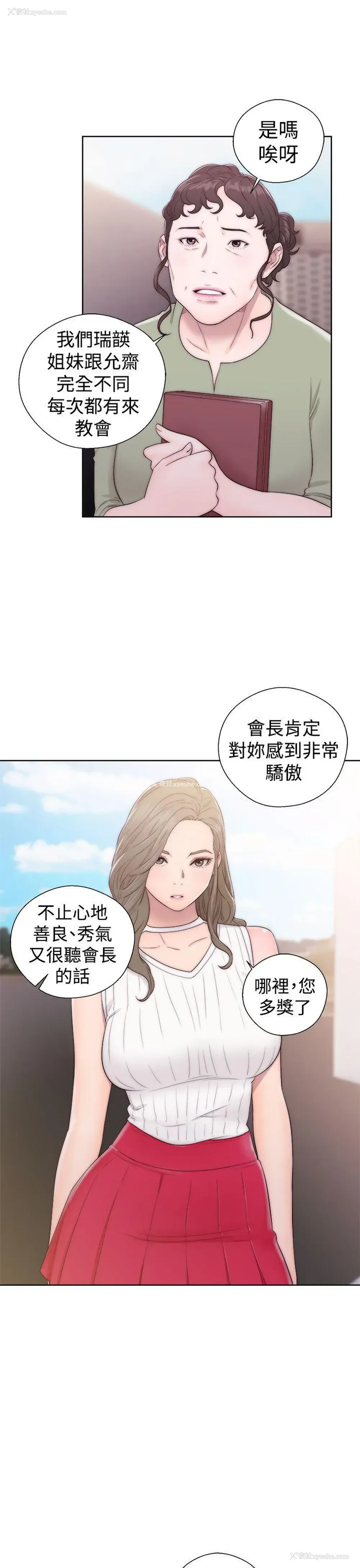 3P - 解禁:初始的快感