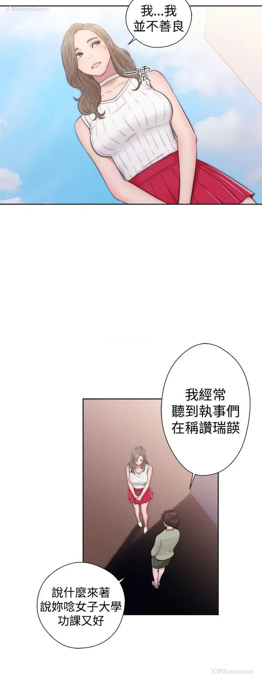 4P - 解禁:初始的快感
