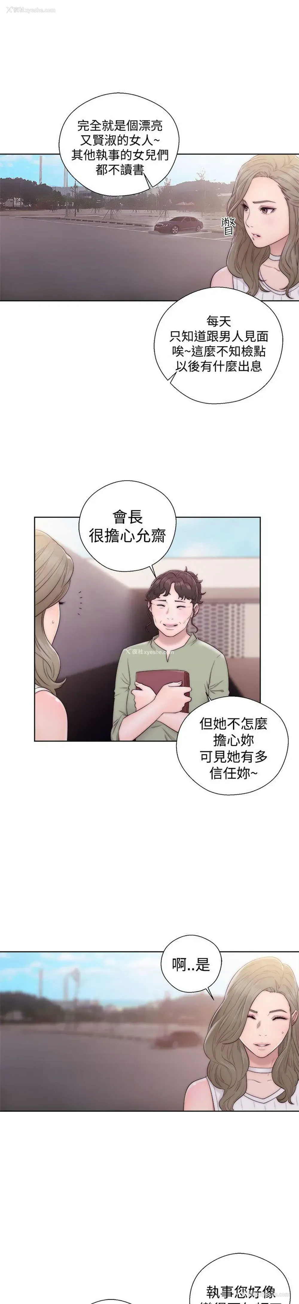 5P - 解禁:初始的快感